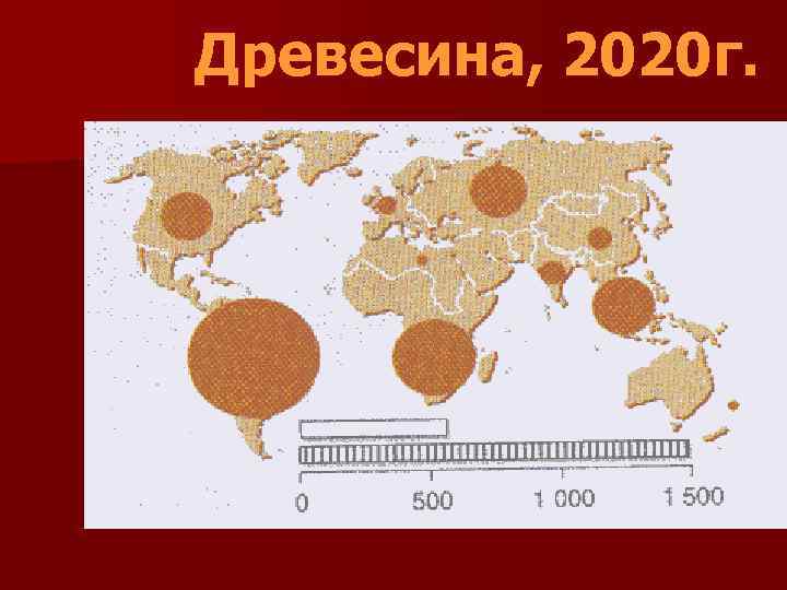 Древесина, 2020 г. 