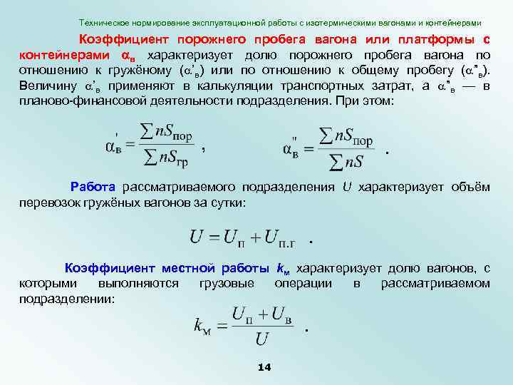 Определение порожний