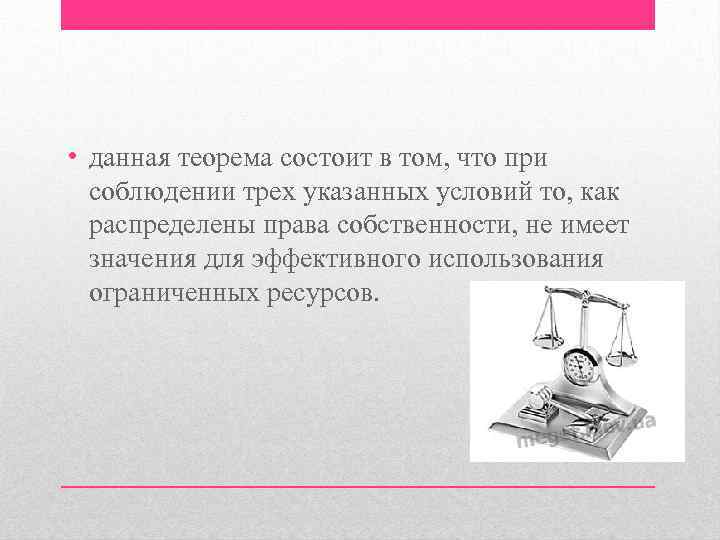 Условие тома. Теорема состоит. Всякая теорема состоит. Теорема состоит из нескольких частей. Из чего состоит теорема.