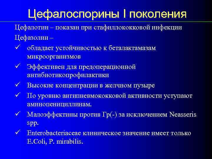 Протокол периоперационной антибиотикопрофилактики образец