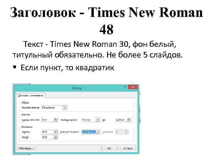 Вставить на фото текст times new roman