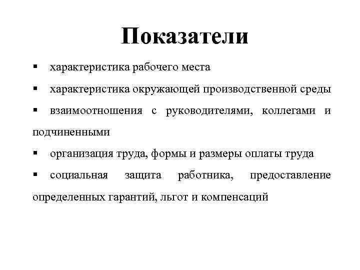 Характеристика рабочего места образец. Характеристика рабочего места. Описание рабочего места пример. Характеристика своего рабочего места. Краткая характеристика рабочего места.