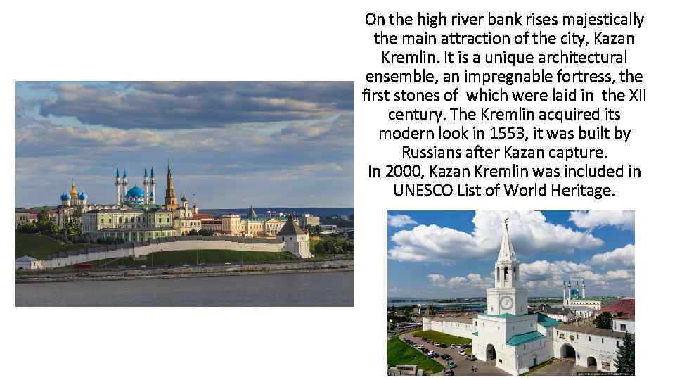 On the high river bank rises majestically the main attraction of the city, Kazan