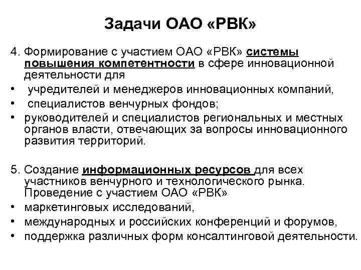 Задача общества. Задачи АО. Основная задача АО. Экономические задачи акционерных обществ. Решение проблем акционерных обществ.