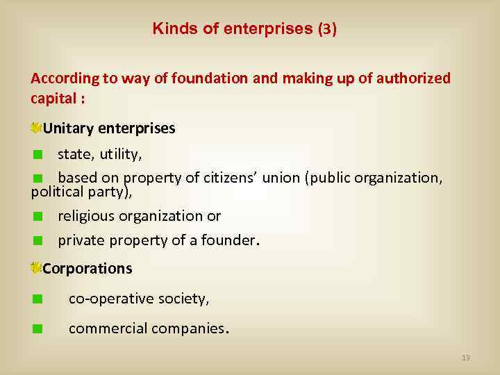 Kinds of enterprises (3) According to way of foundation and making up of authorized