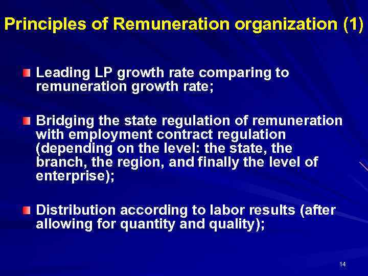 Principles of Remuneration organization (1) Leading LP growth rate comparing to remuneration growth rate;