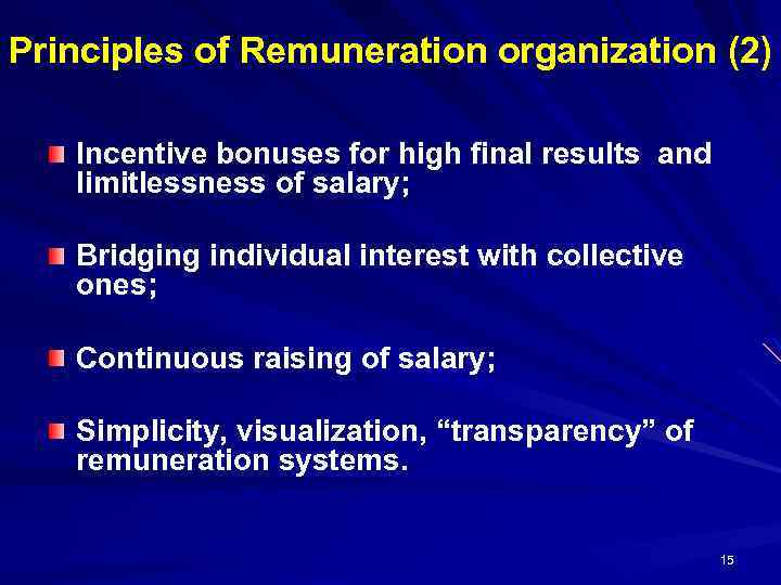 Principles of Remuneration organization (2) Incentive bonuses for high final results and limitlessness of