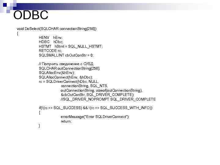 ODBC void Do. Select(SQLCHAR connection. String[256]) { HENV h. Env; HDBC h. Dbc; HSTMT