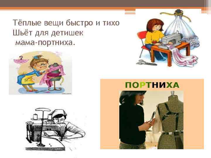 Тёплые вещи быстро и тихо Шьёт для детишек мама-портниха. 