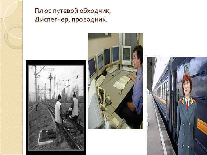 Обходчик метро вакансии. Путевой обходчик картина. Обходчик путей метро. Обходчик метрополитена. Путевой обходчик 1959 картина.