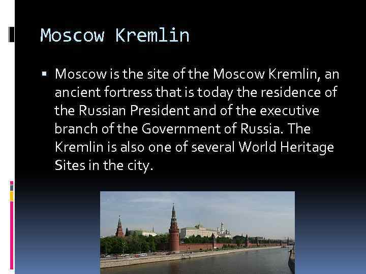 Moscow Kremlin Moscow is the site of the Moscow Kremlin, an ancient fortress that