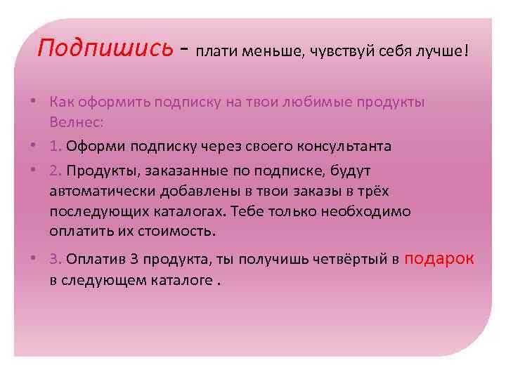 Подпишись - плати меньше, чувствуй себя лучше! • Как оформить подписку на твои любимые
