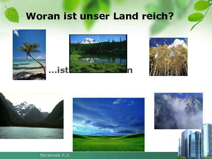 Woran ist unser Land reich? …ist reich an… -n Хасанова Н. Н 