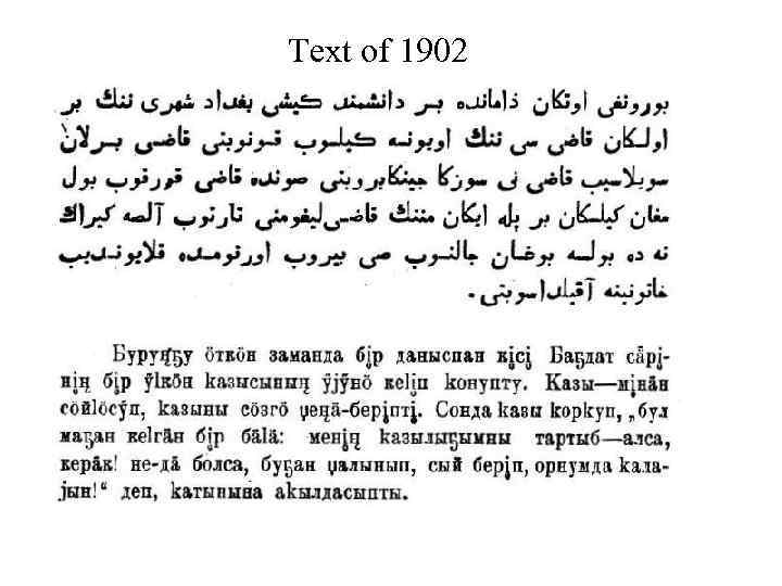 Text of 1902 