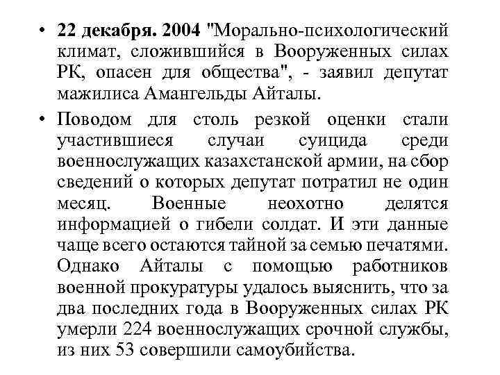  • 22 декабря. 2004 