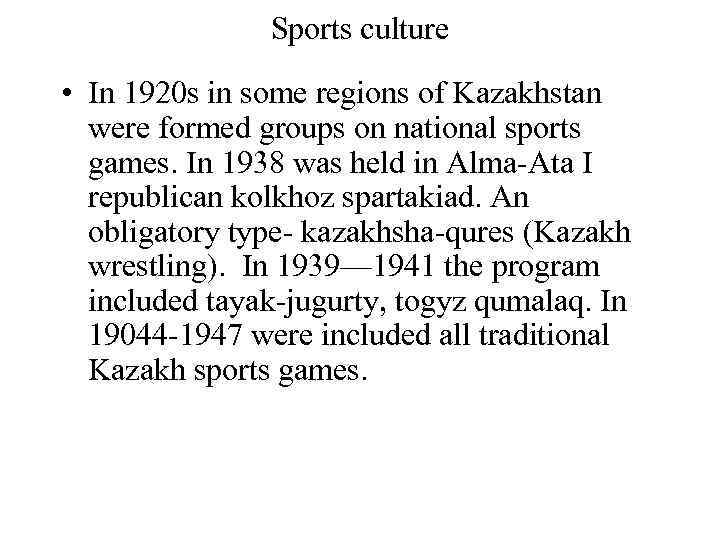 Sports culture • In 1920 s in some regions of Kazakhstan were formed groups