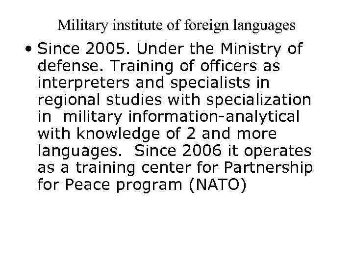Military institute of foreign languages • Since 2005. Under the Ministry of defense. Training