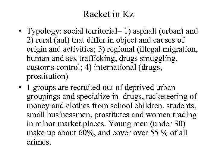 Racket in Kz • Typology: social territorial– 1) asphalt (urban) and 2) rural (aul)