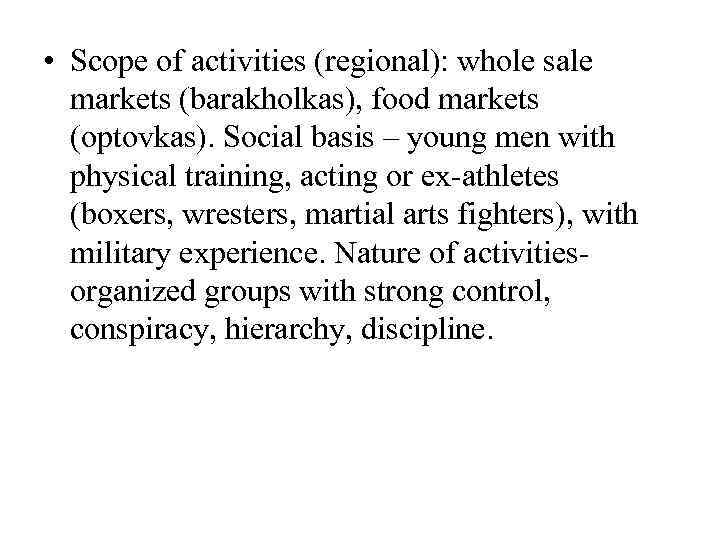  • Scope of activities (regional): whole sale markets (barakholkas), food markets (optovkas). Social