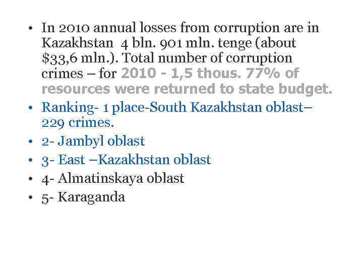  • In 2010 annual losses from corruption are in Kazakhstan 4 bln. 901