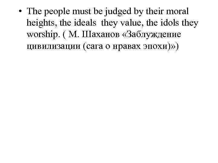  • The people must be judged by their moral heights, the ideals they