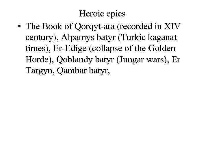 Heroic epics • The Book of Qorqyt-ata (recorded in XIV century), Alpamys batyr (Turkic