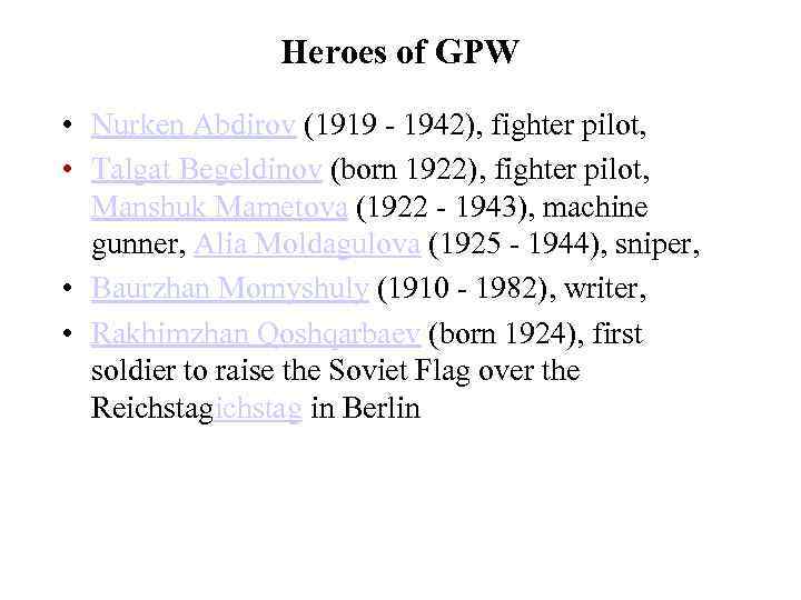 Heroes of GPW • Nurken Abdirov (1919 - 1942), fighter pilot, • Talgat Begeldinov