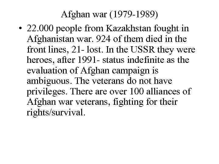 Afghan war (1979 -1989) • 22. 000 people from Kazakhstan fought in Afghanistan war.