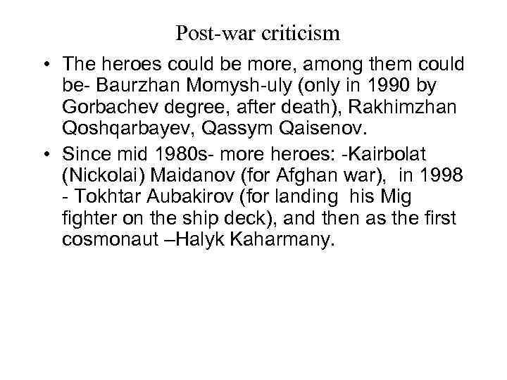 Post-war criticism • The heroes could be more, among them could be- Baurzhan Momysh-uly