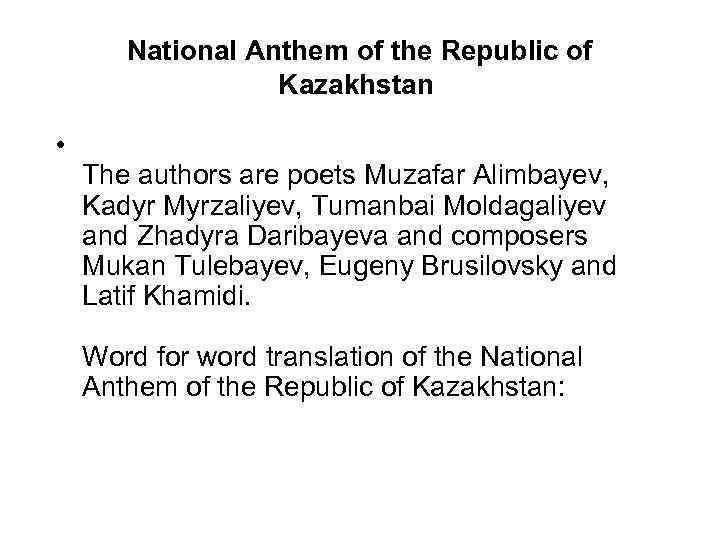 National Anthem of the Republic of Kazakhstan • The authors are poets Muzafar Alimbayev,