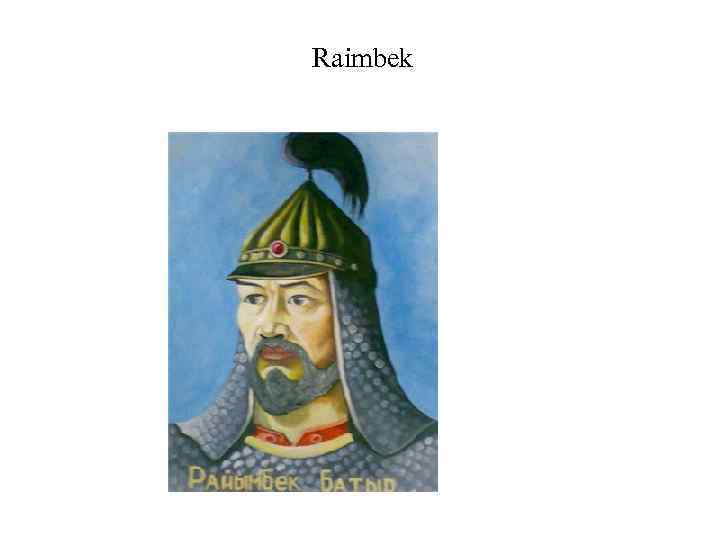 Raimbek 