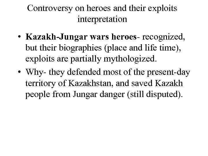 Controversy on heroes and their exploits interpretation • Kazakh-Jungar wars heroes- recognized, but their