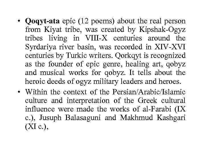  • Qoqyt-ata epic (12 poems) about the real person from Kiyat tribe, was