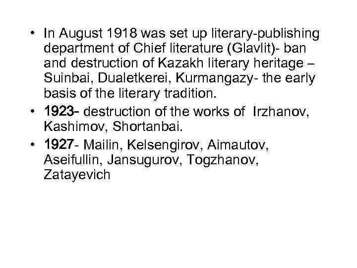  • In August 1918 was set up literary-publishing department of Chief literature (Glavlit)-