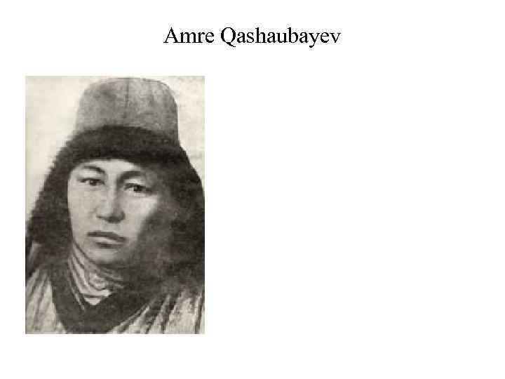 Amre Qashaubayev 