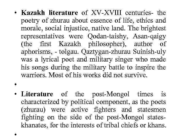  • Kazakh literature of XV-XVIII centuries- the poetry of zhurau about essence of