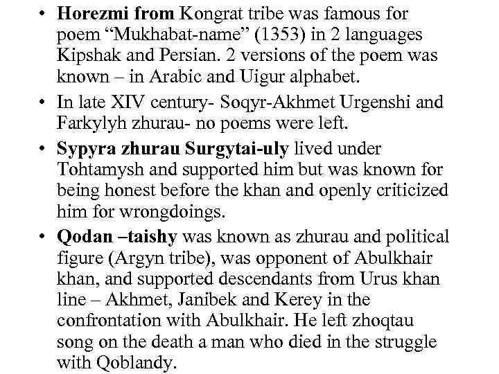  • Horezmi from Kongrat tribe was famous for poem “Mukhabat-name” (1353) in 2