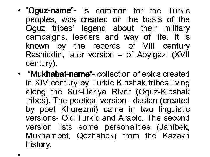  • “Oguz-name”- is common for the Turkic peoples, was created on the basis