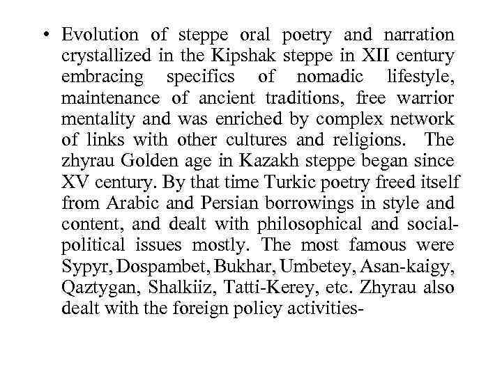  • Evolution of steppe oral poetry and narration crystallized in the Kipshak steppe