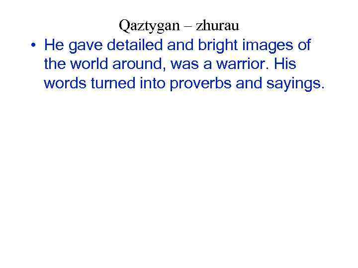 Qaztygan – zhurau • He gave detailed and bright images of the world around,