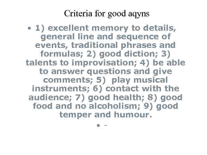 Criteria for good aqyns • 1) excellent memory to details, general line and sequence