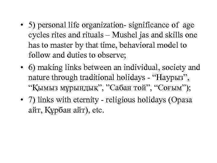  • 5) personal life organization- significance of age cycles rites and rituals –