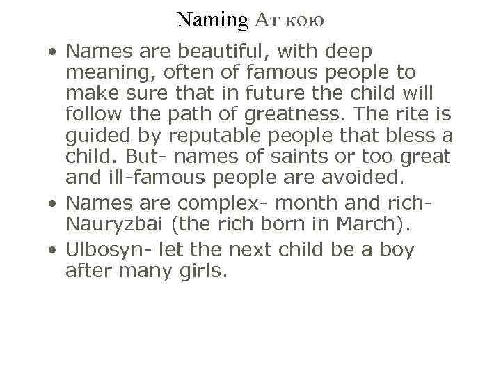 Naming Ат кою • Names are beautiful, with deep meaning, often of famous people