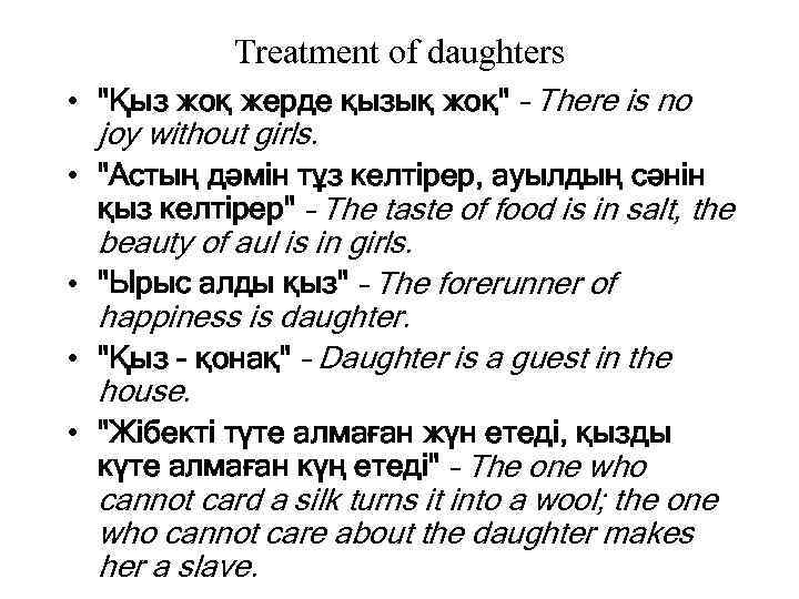 Treatment of daughters • 