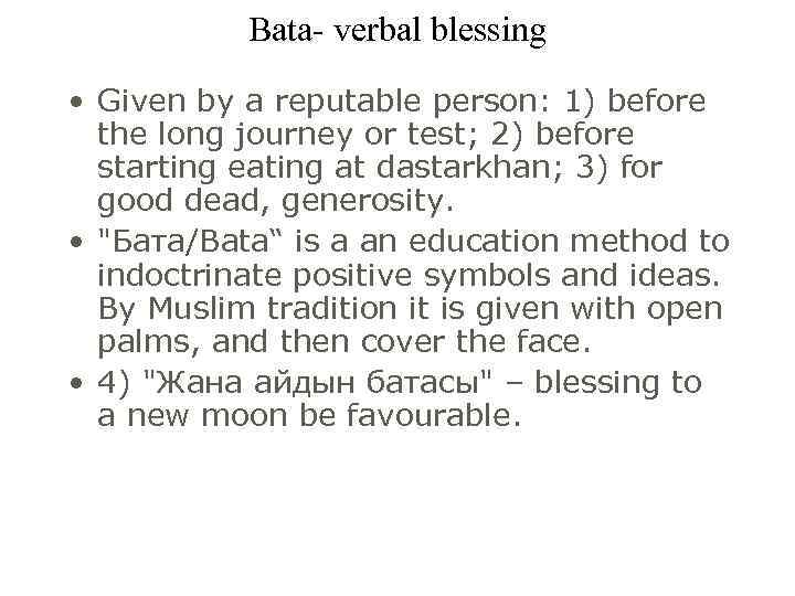 Bata- verbal blessing • Given by a reputable person: 1) before the long journey