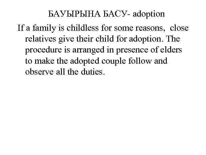 БАУЫРЫНА БАСУ- adoption If a family is childless for some reasons, close relatives give