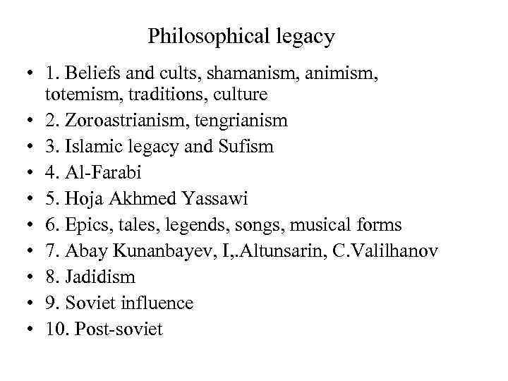 Philosophical legacy • 1. Beliefs and cults, shamanism, animism, totemism, traditions, culture • 2.