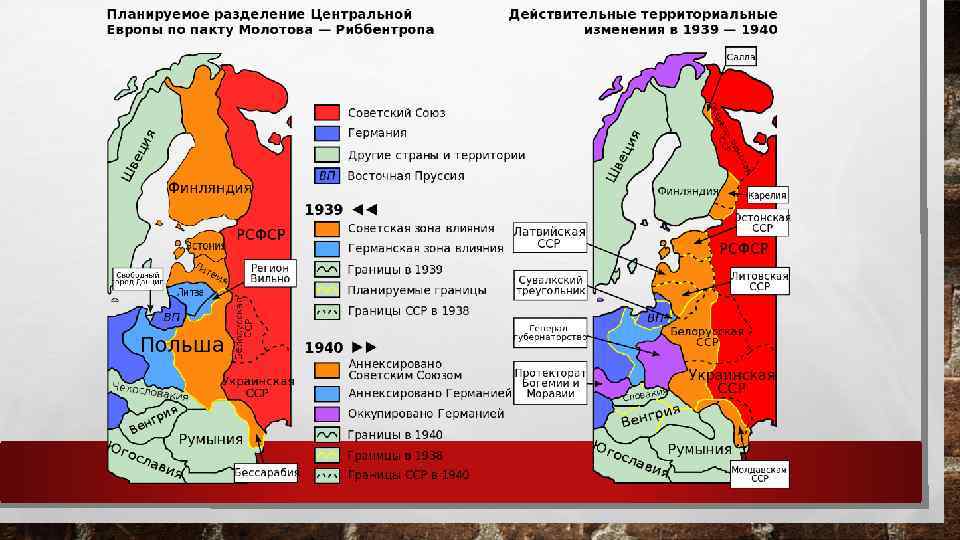 Границы влияния. Раздел Европы по пакту Молотова Риббентропа карта. Карта СССР до пакта Молотова Риббентропа. Карта Европы до и после пакта Молотова Риббентропа. Карта раздел сфер влияния по пакту Молотова Риббентропа.