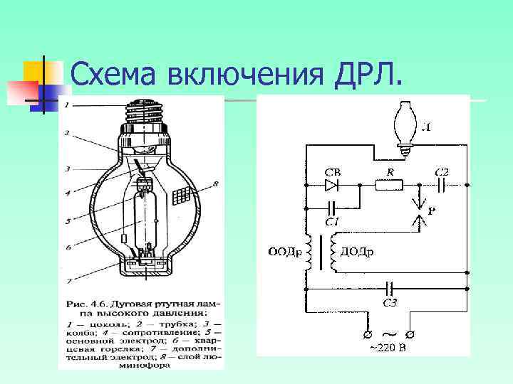 Схема включения дрл