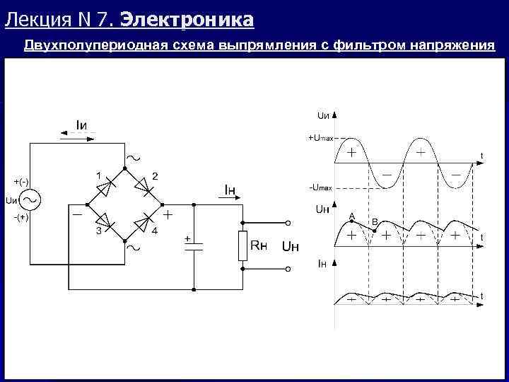 Мостовая схема конденсаторов